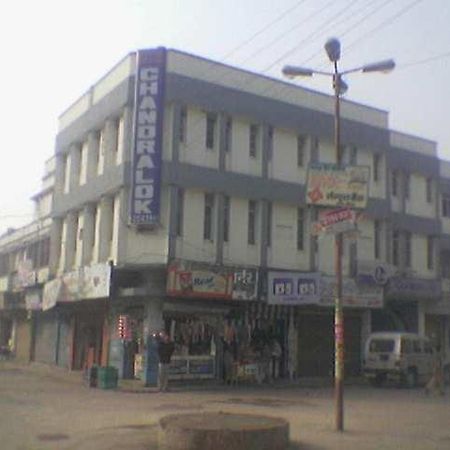 مظفربور Hotel Chandralok المظهر الخارجي الصورة
